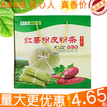 5kg of sweet potato vermicelli vermicelli gift box packaging universal sweet potato handle box sweet potato vermicelli paper box