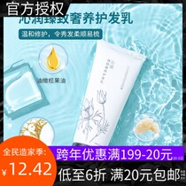 MINISO famous excellent products luxury hair shampoo hair care series shampoo hair care cream nourishing supple and radiant moisturizing