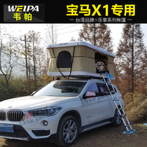 Weipa car tent BMW X1 X3 X5 X6 2 series travel version car outdoor hard top car bed