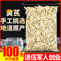 Milk Vetch Tablets 100 gr Inner Mongolia Bei Qi and Angelica Licorice liquorice Ginger Red Date Gui Round Dry Date Tea