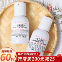 Counter small and medium sample Kiehls Ke Yans high moisturizing essence Toner 40ml moisturizing moisturizing