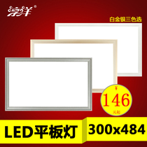 300x484 Aluminum gusset integrated ceiling ultra-thin LED lighting Flat panel light shadowless light 300*484 panel light