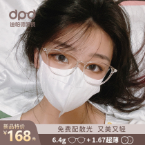 Full-frame transparent glasses womens ultra-light pure titanium can be equipped with a degree of anti-blue light radiation eye protection flat frame retro mens tide