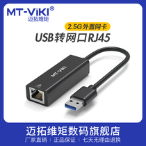 Maituwei moment usb turn port one thousand trillion rj45 network cable connector type-c external network card wired network computer converter head Apple mac notebook switch Xiaomi box ether