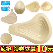  Lightweight silicone prosthetic breast concave bottom breathable thickening breast postoperative fake breast breast underwear female breast pad protective cover