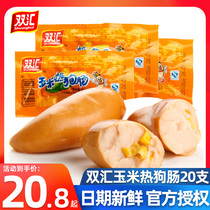Shuang Hui Corn Hot Dog Sausage 32g * 30pcs Spicy Crispy Potato Sausage Fast Food Office Casual Snacks Authentic