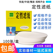 Circular Qualitative Filter Paper Laboratory Test Paper 7cm 9cm 11cm 12 5cm 15cm cm Chemical Equipment Test Oil Large Round Quantitative Filter Paper Ash-free Funnel Filter Test