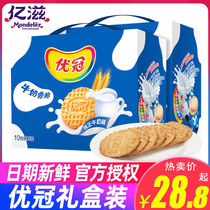 Yizi Danone Youguan milk crispy biscuits 1000g whole box original crisp milk flavored meal replacement biscuits gift box