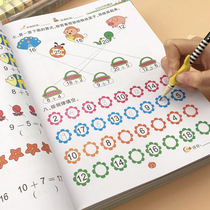 Young and small convergence practice every day within 10 20 addition and subtraction exercise book Mathematics Enlightenment training kindergarten teaching materials