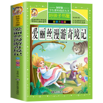 Buy 3 send 1 Alices Adventures in Wonderland remember coloring book upgrade Primary School extra-curricular books a two-grade three four and five reading story books 8-9-10-12-15-year-old youth version Ellie
