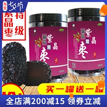 Black jujube Amethyst Jujube Premium black Jujube Shaanxi specialty Northern Shaanxi Yanan Dog head Jujube boutique 500g per can of casual snacks