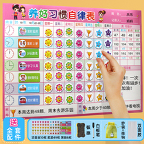 Childrens growth self-discipline table Baby Primary School students reward and punishment reward record home life study good habits schedule