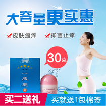 Shaanxi Qilikang Minghe Yifu Wang Cream(boutique) Itchy skin topical antibacterial and antipruritic Yifu Wang ointment