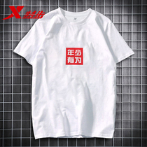 Special step short sleeve T-shirt mens 2021 summer new for the trend loose round neck Joker half sleeve men