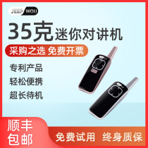 Mini walkie-talkie small machine small mini outside beauty salon hospital 4s hotel restaurant haircut hotel phone