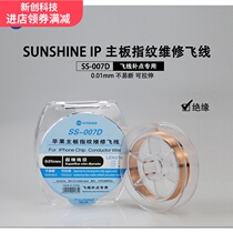 News tools SS-007D mobile phone motherboard insulation repair fly line motherboard fly line solder line 0 01mm 150M