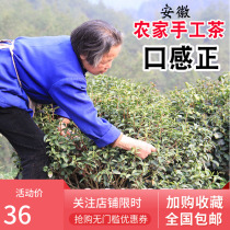 2021 New Tea Great Mountain Anhui Farmhouse Handmade Stir-fry Green Tea Family With Tea Economy Affordable Bagged 250g