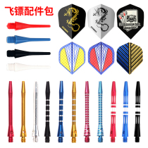 Dart tail blade Dart dart blade Durable standard wing Tail Soft head Dart rod Accessories Soft dart head Tail blade Dart flag