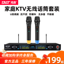 Xianke wireless microphone one for two home outdoor stage wedding family ktv dedicated microphone host meeting live shouting wheat with goods U-segment FM