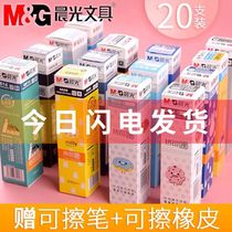 Morning light can brush pen refill Primary School students thermal Erasable Gel Pen friction easy to wipe the core 0 5 crystal blue black magic wipe