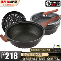 Herbaz German wheat rice stone pot Non-stick wok wok Household pan Wok cooker Induction cooker Gas stove special