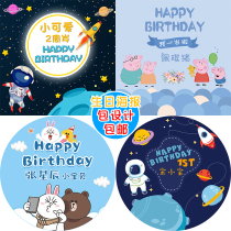 Childrens birthday decoration scene layout poster custom baby one year old 100 Days party room bedroom background wall