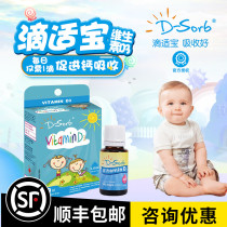 Consultation discount]Canada D-sorb Dixibao Vitamin D3 Infant d3VD calcium supplement drops 100 drops