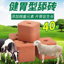 Cows and sheep licks bricks to open the stomach special salt sheep with salt brick nutrition Add a brick to raise sheep with a salt block to add a feed to fattening