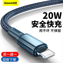 Double th pd fast-charging line Apple 20W data line suitable for iPhone12 phone Apple 11 charging wire feeder