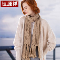 Hengyuanxiang scarf female autumn and winter long thick warm Korean version of Joker twist imitation cashmere autumn and winter knitted collar