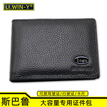 Suitable for Subaru Forester Outback XV drivers license holster car multi-function driving license package drivers license cover