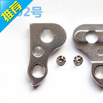 Dead flying small folding u412 modified fish tail rear fork outer three speed tail hook bucket shaft hook rear dial claw 102