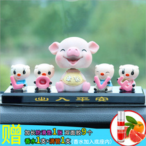 Car accessories ornaments beautiful cartoon shaking head safe pig non-slip durable Net red creative car shaking sound cute
