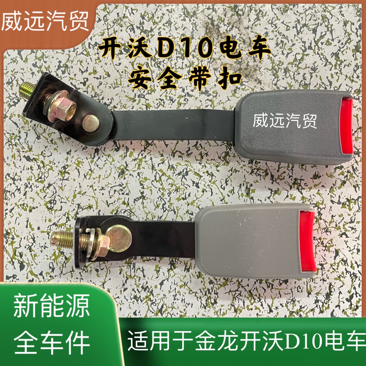 Gold Dragon Kinwiki D10 Golden Cup Jetai Zhongyi - plant seat belt lock button