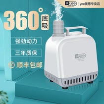yee fish tank submersible pump water pump bottom suction pump Small silent filter aquarium circulation pump Toilet suction pump