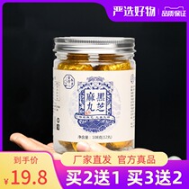 Jin Fangyao black sesame balls nine steamed nine Sun handmade honey balls men and women health black beans Black Rice three black pills food