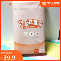 Total Cotton Age Maternity Care Cushion Postpartum Disposable Bedding Cushion Maternity Moonlight Supplies Menstrual Mattresses 10 slices