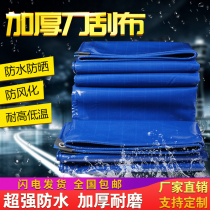 Knife scraping cloth tarpaulin Blue rainproof cloth Waterproof sunscreen thickened canvas Outdoor tarpaulin truck shed cloth shading rain