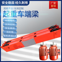 Chengde Lifting Simple Crane Drive Lighting Lights Walking Ground Beam 150 200 300 400 Wheels