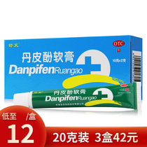 Shu Xiaopaeonol Ointment Cream 20g eczema dermatitis skin itching mosquito bites red and swollen allergic rhinitis