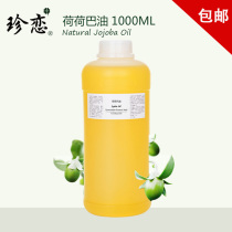 Imported Jojoba oil base oil 1000ml Facial Body beauty massage oil jojoba oil essential oil
