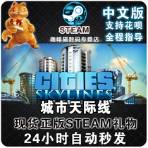 PC STEAM Chinese cdkey City Skyline Megacity Cities: Skylines Deluxe Full DLC