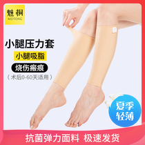 After calf liposuction surgery leg pants liposuction thin leg sculpting pants women scar scald pressure elastic sleeve summer