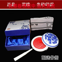 Cinnabar ink pad 30 grams bagged brocade box calligraphy work gold stone seal cutting Chaoxia seal calligraphy and painting