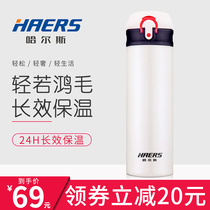 Hals stainless steel thermos one key open bouncing Maoyan berry tea environmental protection wall paint Wanfang