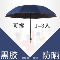 Red light adult little umbrella black glue sunny rain dual use small Qiaosheng super light cartoon Super Large