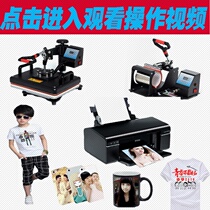 Suitable for printing clothes mobile phone shell cup machine photo book equipment T-shirt printer thermal transfer machine pendulum