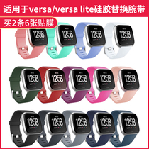 Suitable for fitbit versa versa2 lite bracelet watch silicone replacement wristband official strap