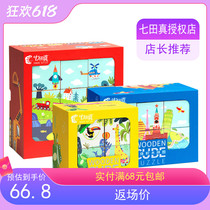 Seven Tian Zhen three-dimensional building blocks toys Childrens intelligence puzzle Wooden assembly thinking logic puzzle early education toys