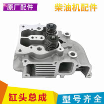 Air-cooled diesel engine generator accessories 173F 178 186FA 186FA 188F 192F 192F cylinder head cylinder head assembly